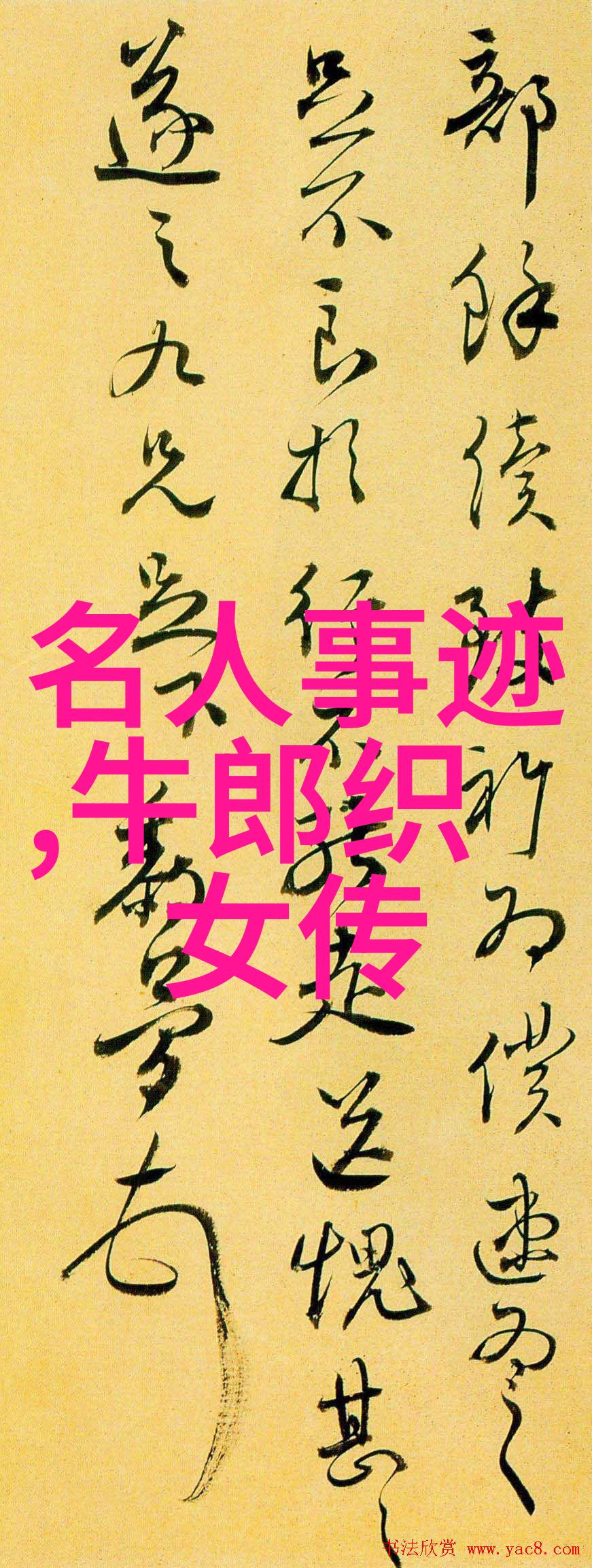 上古神话故事120篇揭秘天地创造与英灵传说