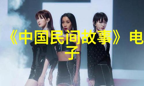 搜神记解读中国民间故事中的300个神话传奇