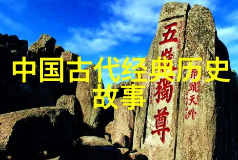 褒姒周朝名人之物品故事