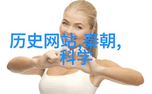 穿越时空的回声历史人物演讲艺术探究