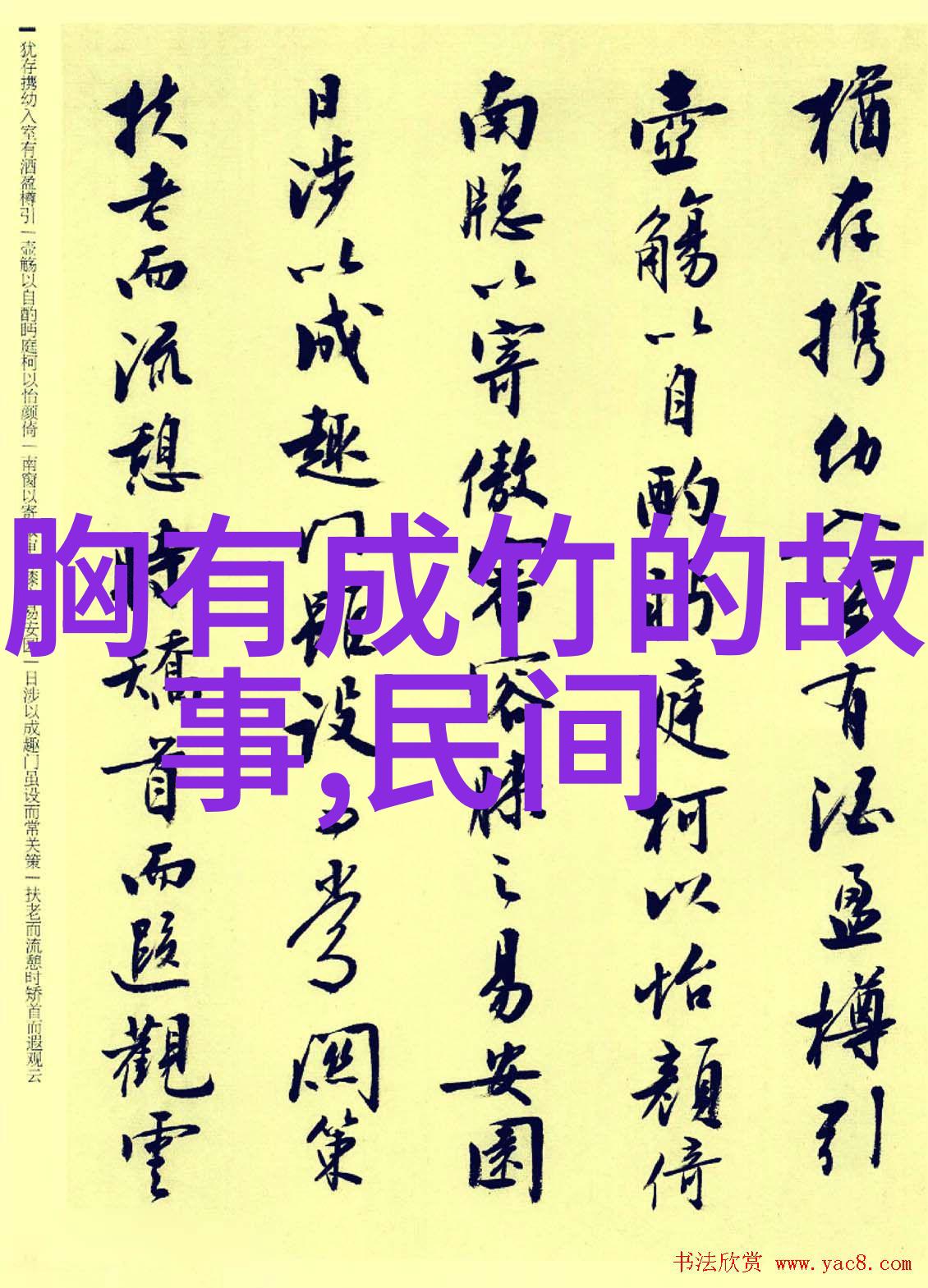 中国古代神话故事四年级忒修斯与海怪 - 希腊神话故事