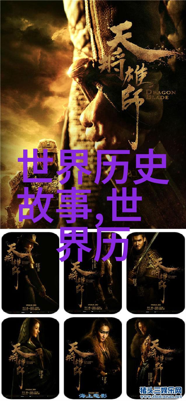 龙马精神中国古代英雄故事中哪些人物最具传奇色彩