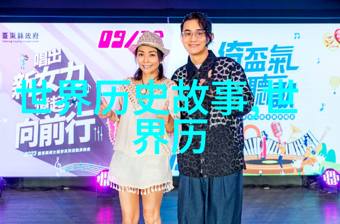 与历史有关的故事-穿越时空揭秘那些被遗忘的往昔