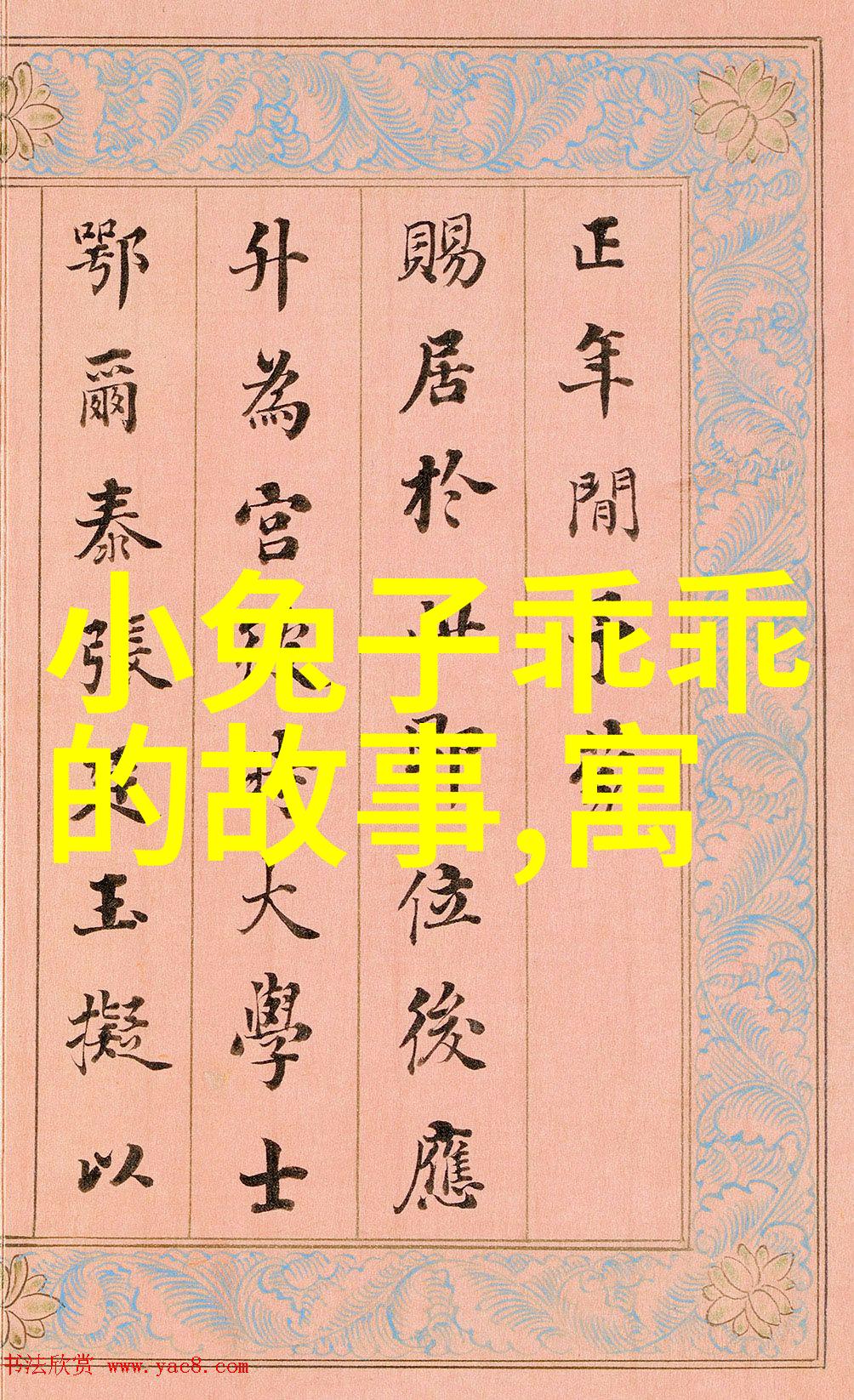 解缙的儿童书法奇遇
