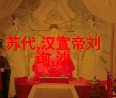 传统文化的故事-重铸往昔中国古代民间传说中的智慧与魅力