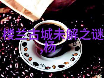 未解之谜迷失城市马丘比丘背后的历史真相