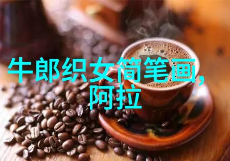 牛郎织女传说天边织女与地上牛郎的爱情故事