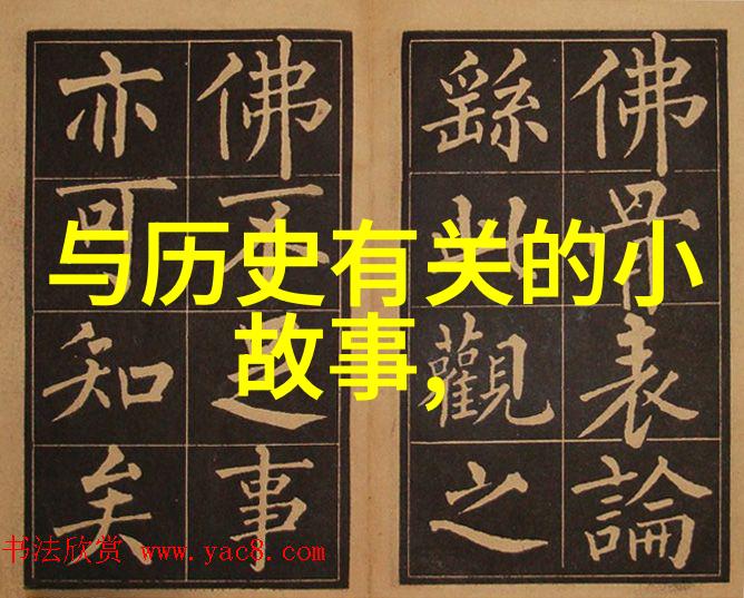 董其昌王羲之墨迹秘笈