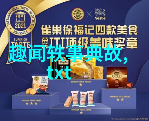 学术探究中的趣味发现揭秘科学与历史的有趣现象