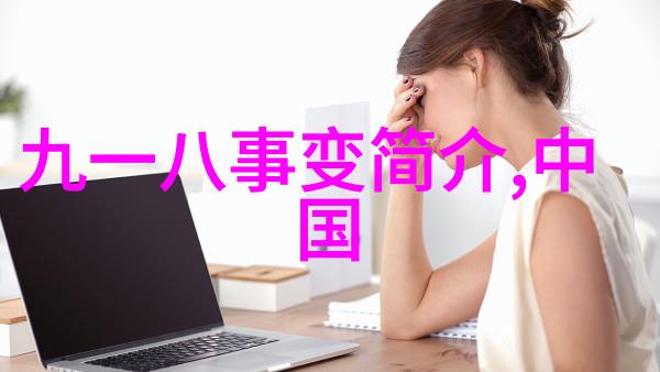 燕易王历史的传说与遗迹探寻