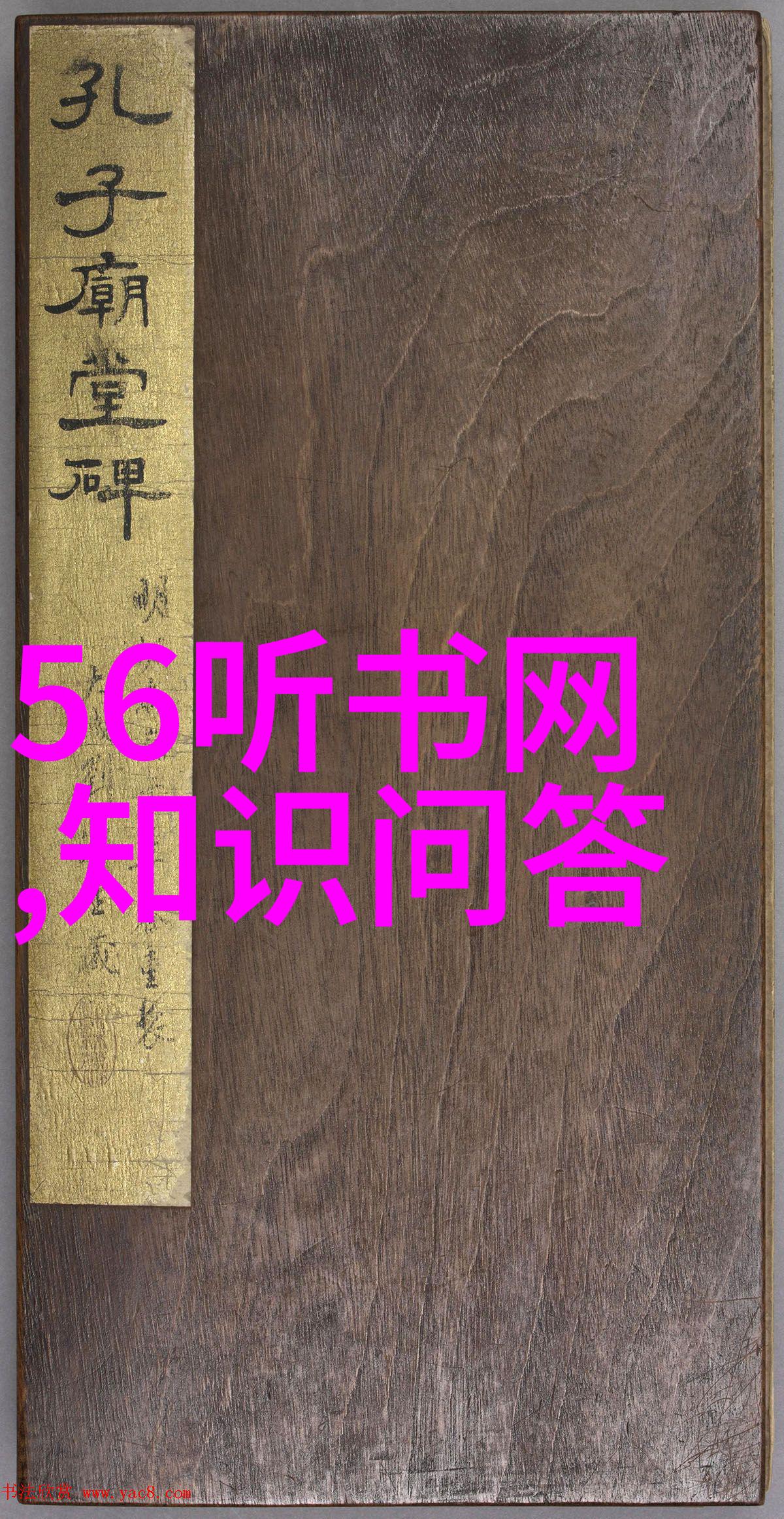 神话故事我是怎么知道女娲补天的