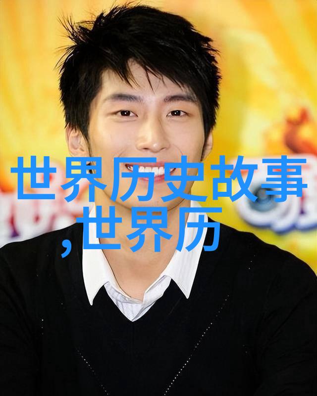 绘声绘影中国历史故事图片大全探秘
