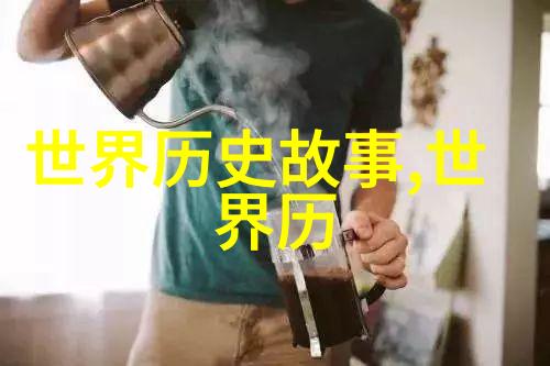 轶事事件-奇遇录那些意外的机缘与巧合
