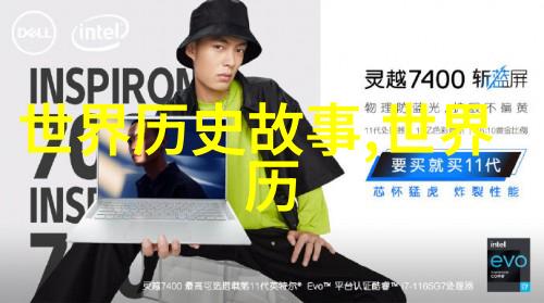 历史长河中的闪光重访梁启超的精神足迹