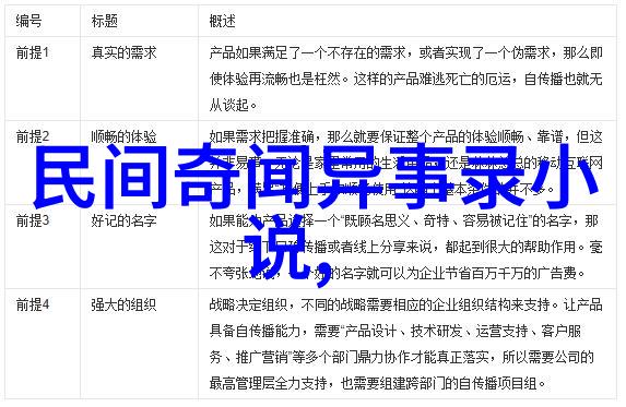 风月宝鉴 - 揭秘古代女性智慧风月宝鉴女尊的哲学与魅力