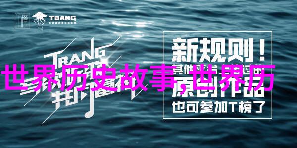 中国朝代顺序表完整表从钟子期到汉武帝时期公元前387年至公元前299年