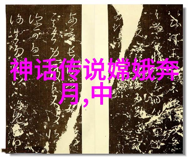 神话故事-天界之花倩影与月华的传说