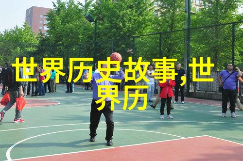 庄子中的人生观和宇宙观