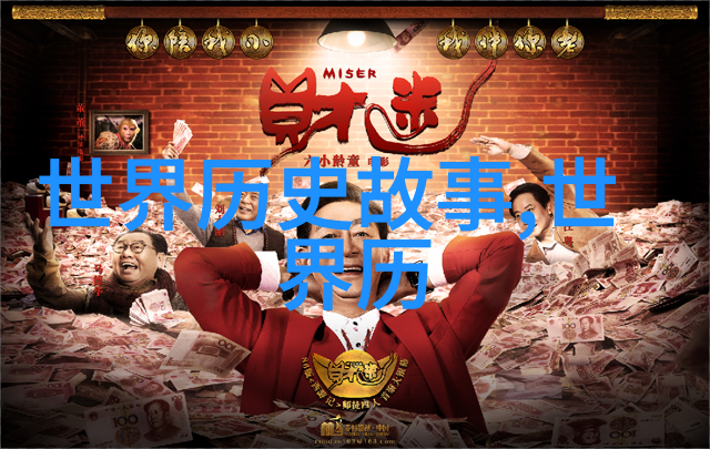 明朝名人韩克忠1377年至1425年活跃于世