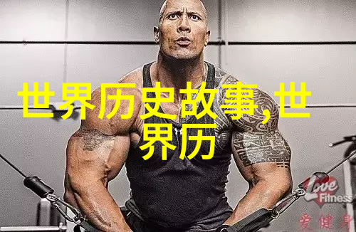 中华文明的重要里程碑从长城建造到火箭发射中国历史上重塑世界格局的关键事件探究