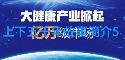 河南豫剧红脸王专场数据驱动的艺术探索
