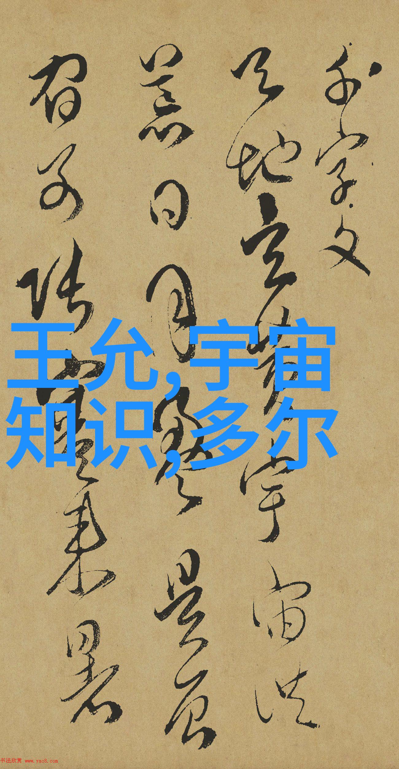 南乐教育科研网颁发卓越科研学者No.22荣誉授予孙玉海环境学院的杰出贡献