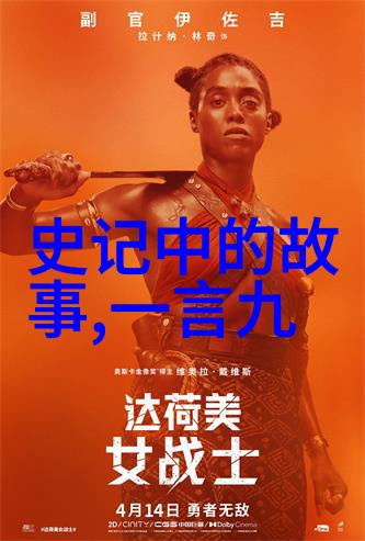 从历史的底座到时代的巅峰揭秘那些反差最大的历史人物