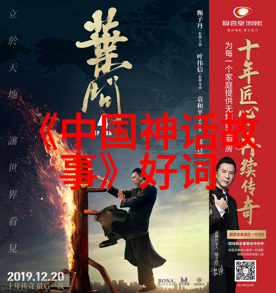 穿越时空的传说神话故事的奇迹与魔力