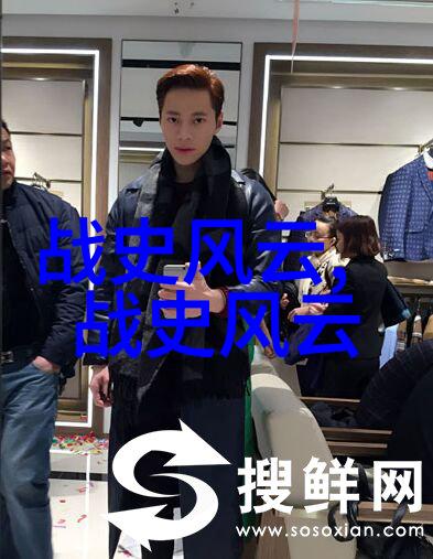 中国的英雄们他们是怎样改变历史的