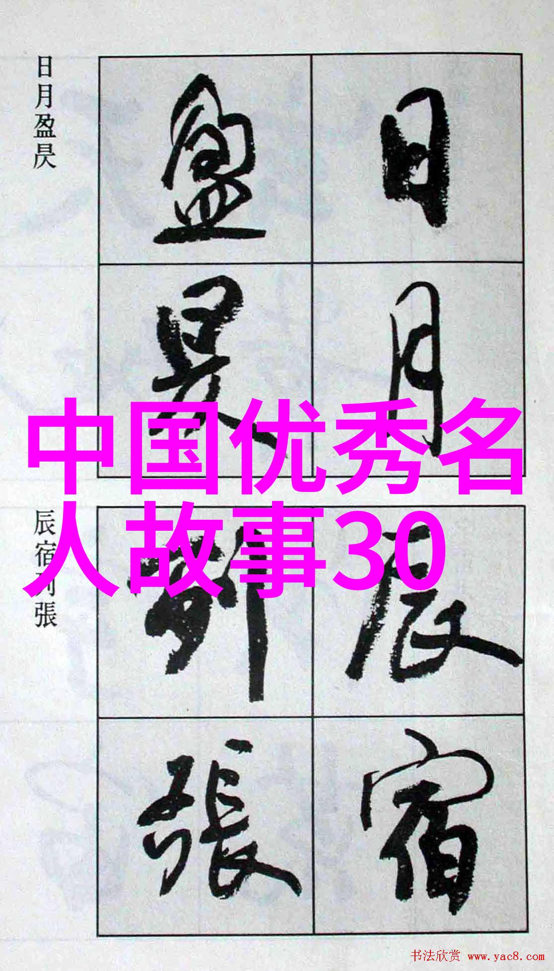 奇闻录星辰下凡的巫师与他的魔方世界