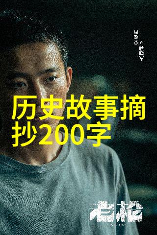 Legendary Tales of China A Brief Journey Through M