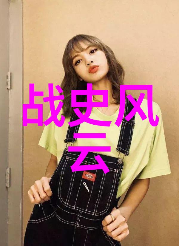 战史风云-战争与历史的交响