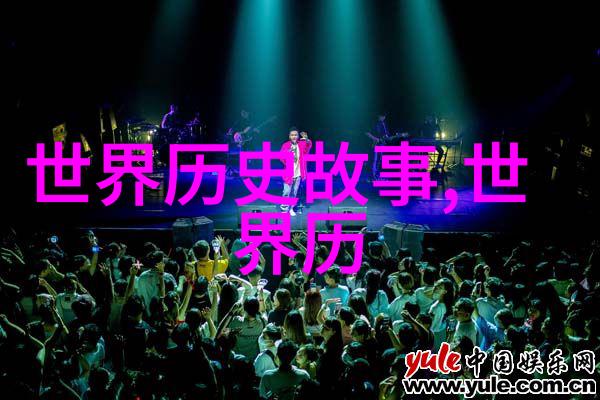 魏冉传奇中的孤狼