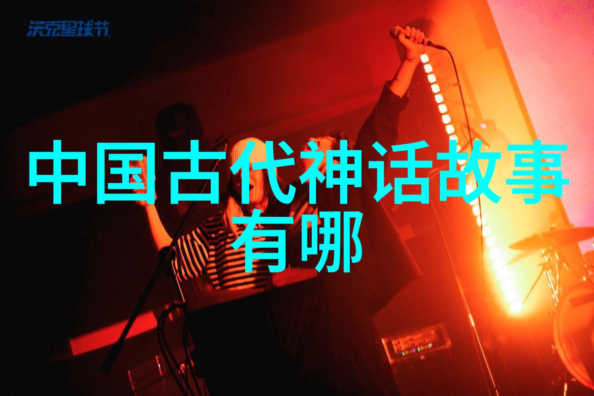 红色经典十个血脉贯穿历史的传说与故事