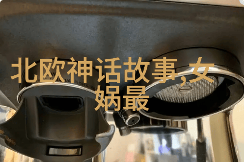中华上下五千年目录表-探秘中华上下五千年的历史珍品