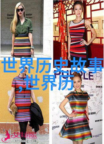 2021年天下奇闻历史上12个失身著名美女在自然中的一段传奇时光