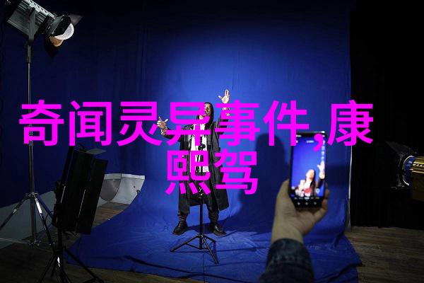 从天上掉下来的泥鳅聊斋志异中的奇幻变身