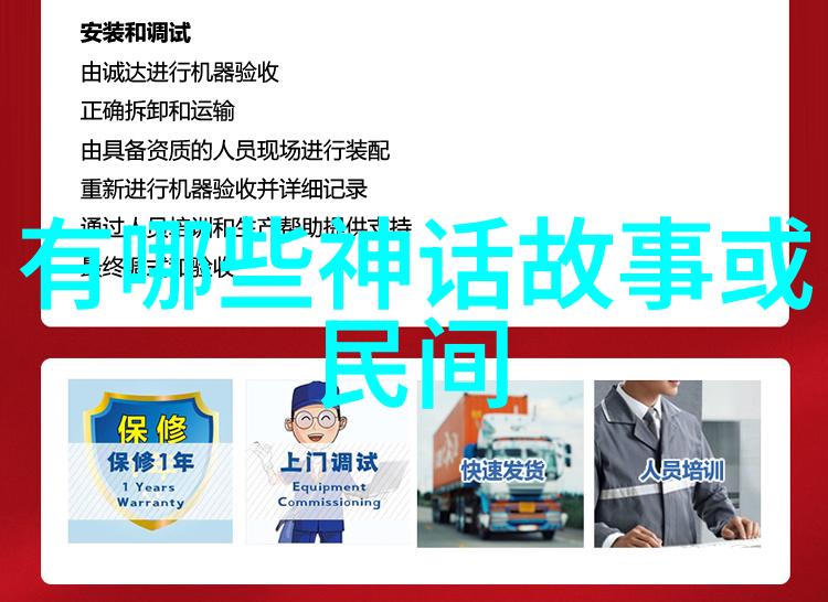 穿越时空的奇幻征程中国古代神话故事免费阅读体验