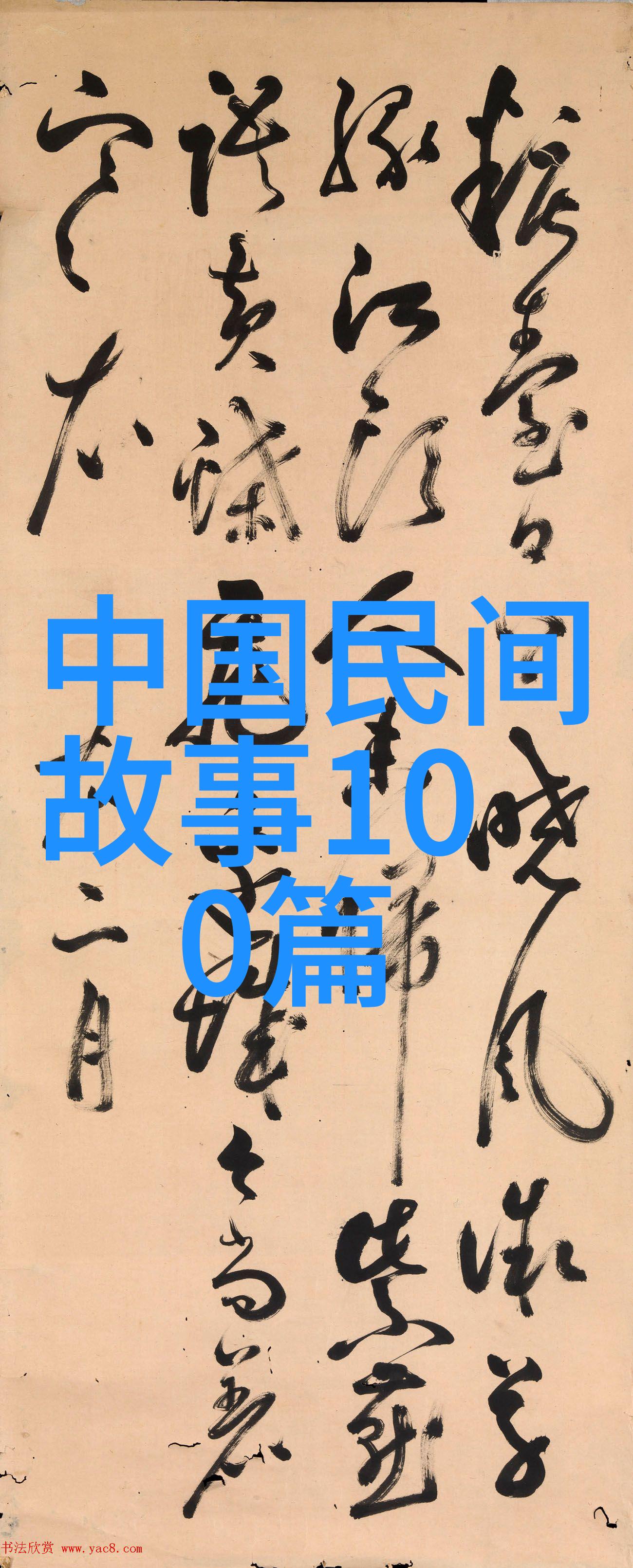 元明朝历史简介-辉煌与衰落之间的交响曲