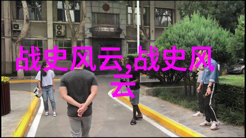 铁木真中国两南北朝人物在社会的足迹11621227