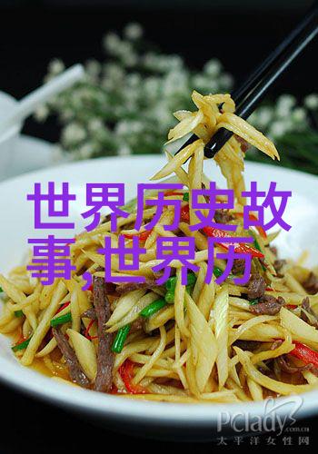 中国神话传说全文阅读-探秘古老的故事从史记到山海经的奇幻世界
