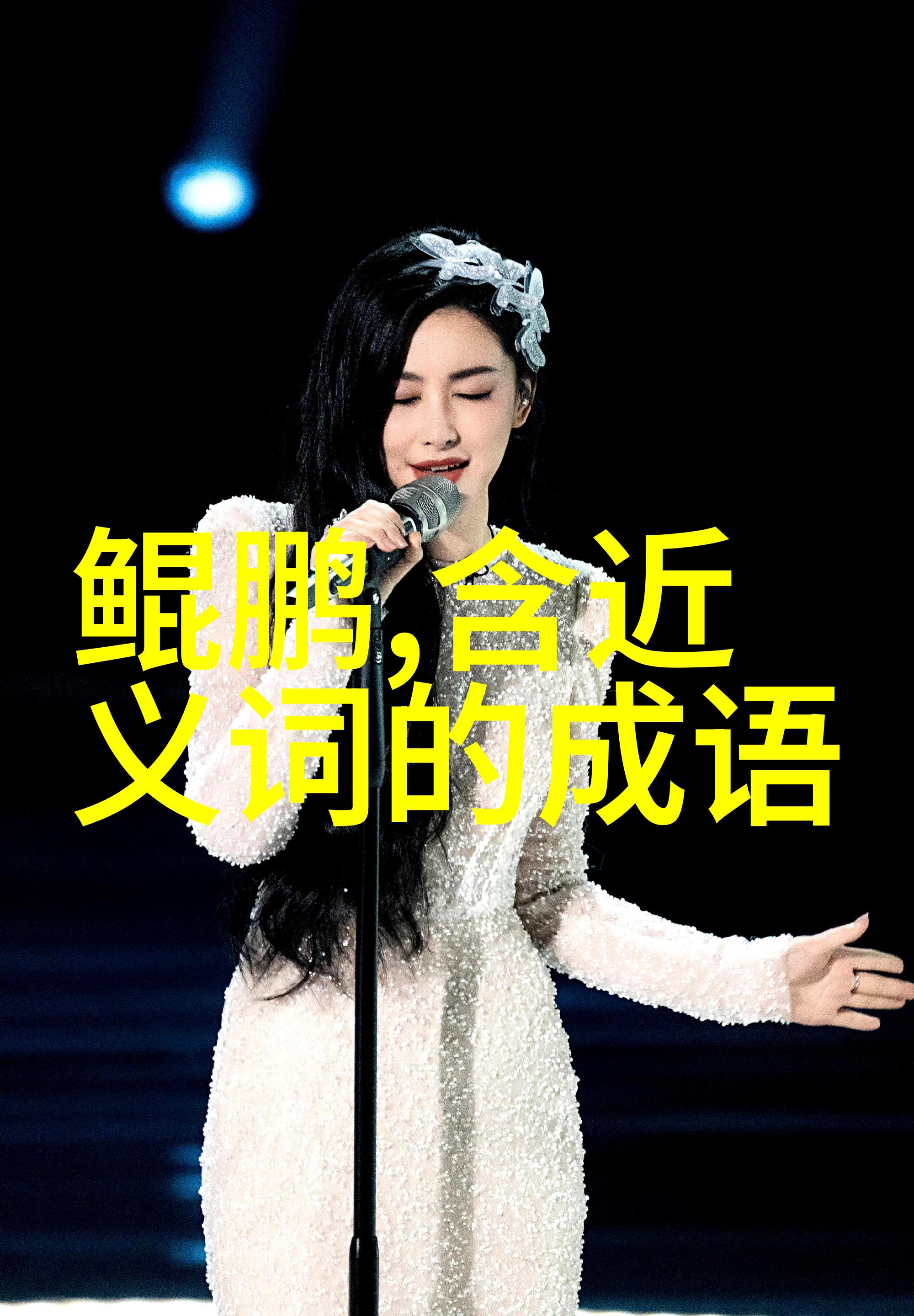 儿童睡前故事100篇-梦幻奇境精选百篇入睡小英雄