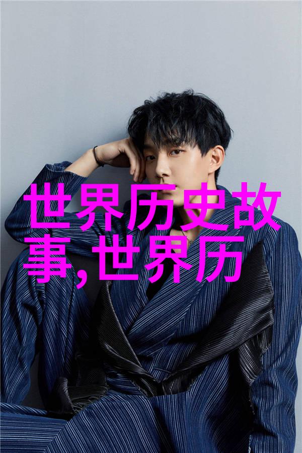 中国历史故事图片大全 - 时光倒影探索中国古代传说与历史的视觉珍宝