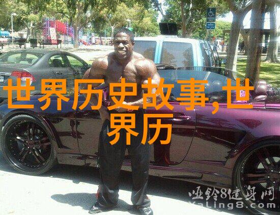 中国传统小故事我亲爱的祖国里的那些趣事儿