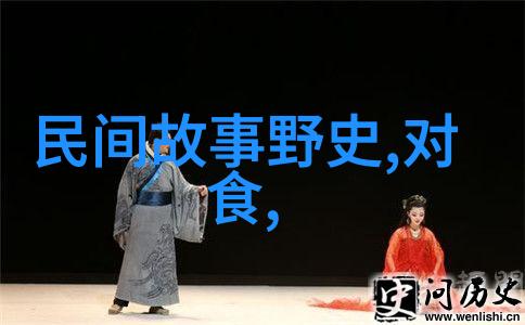 刘邦的隐秘揭开汉高祖的私生活