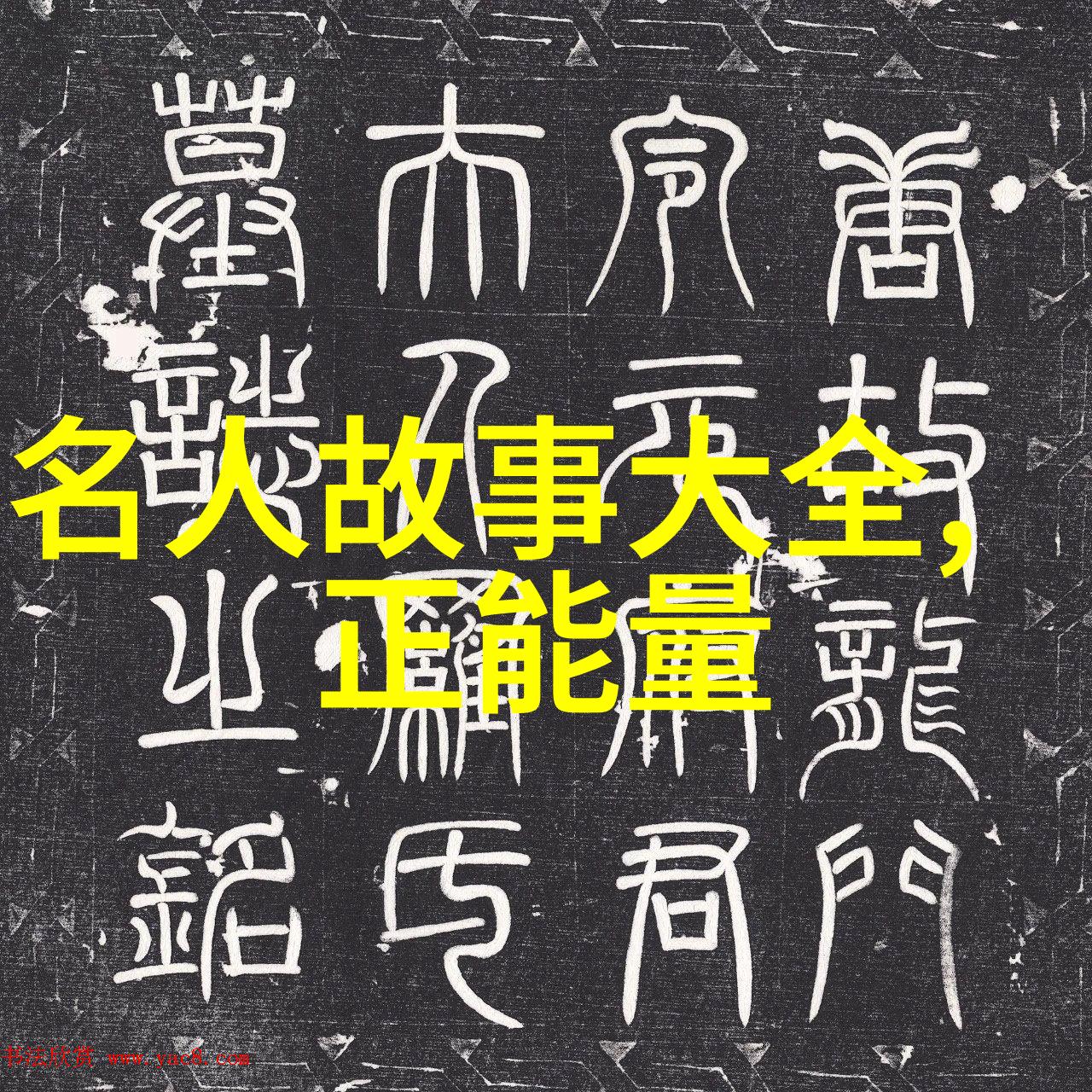 15个简短的上古神话故事你想听我讲讲那些老早就传说中的故事吗