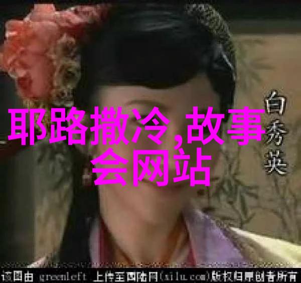 女娲吃人的照片恐怖的反差美