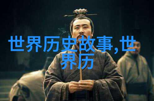 明朝那些事儿张居正评价数据全文分析