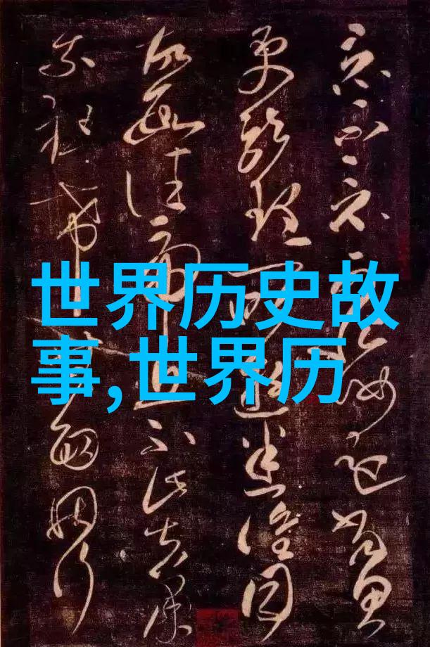 元朝的版图辉煌从蒙古帝国到大元王朝的疆域扩张与巩固