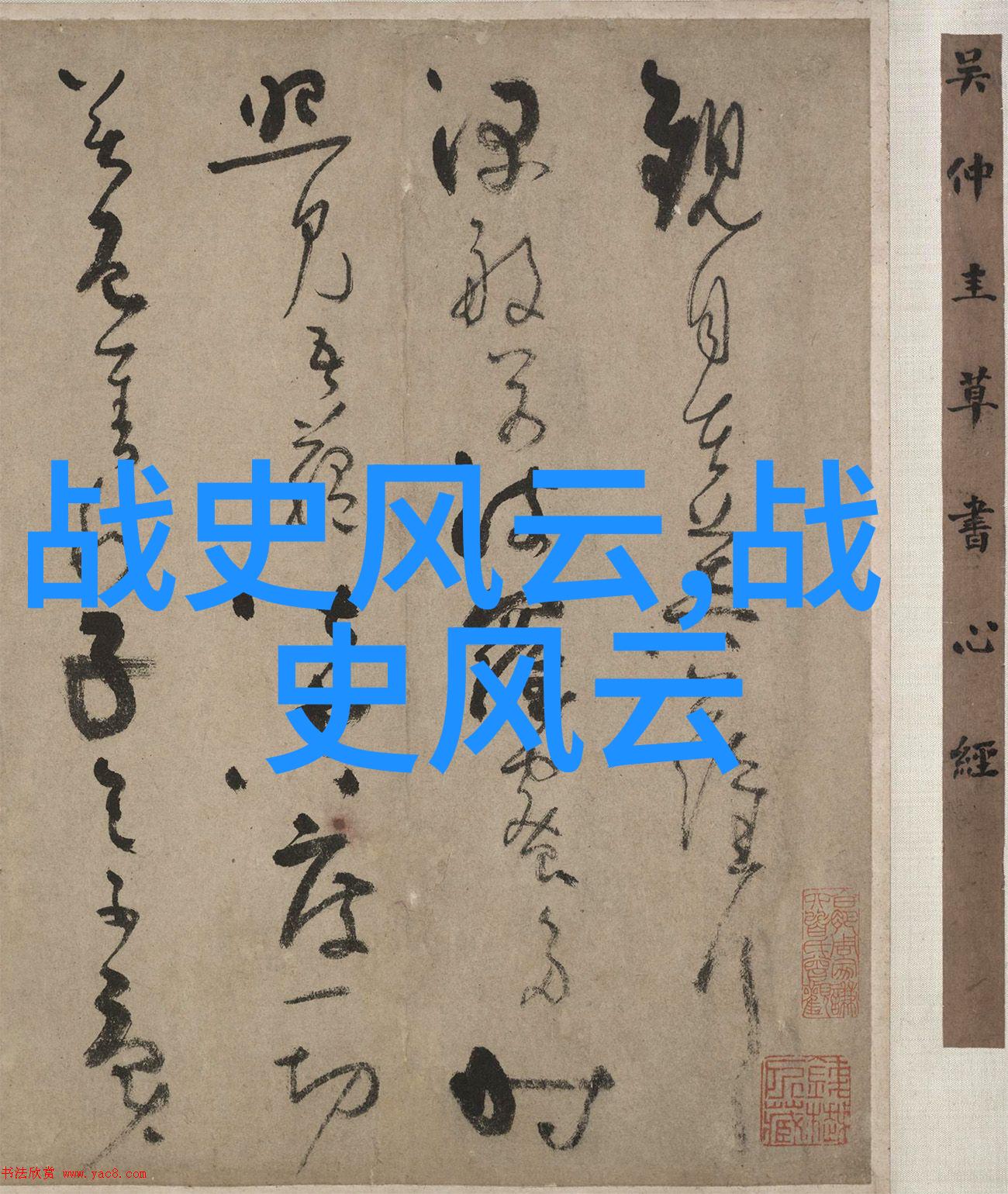 神话传说-百岁古典探索中国神话故事的深邃魅力